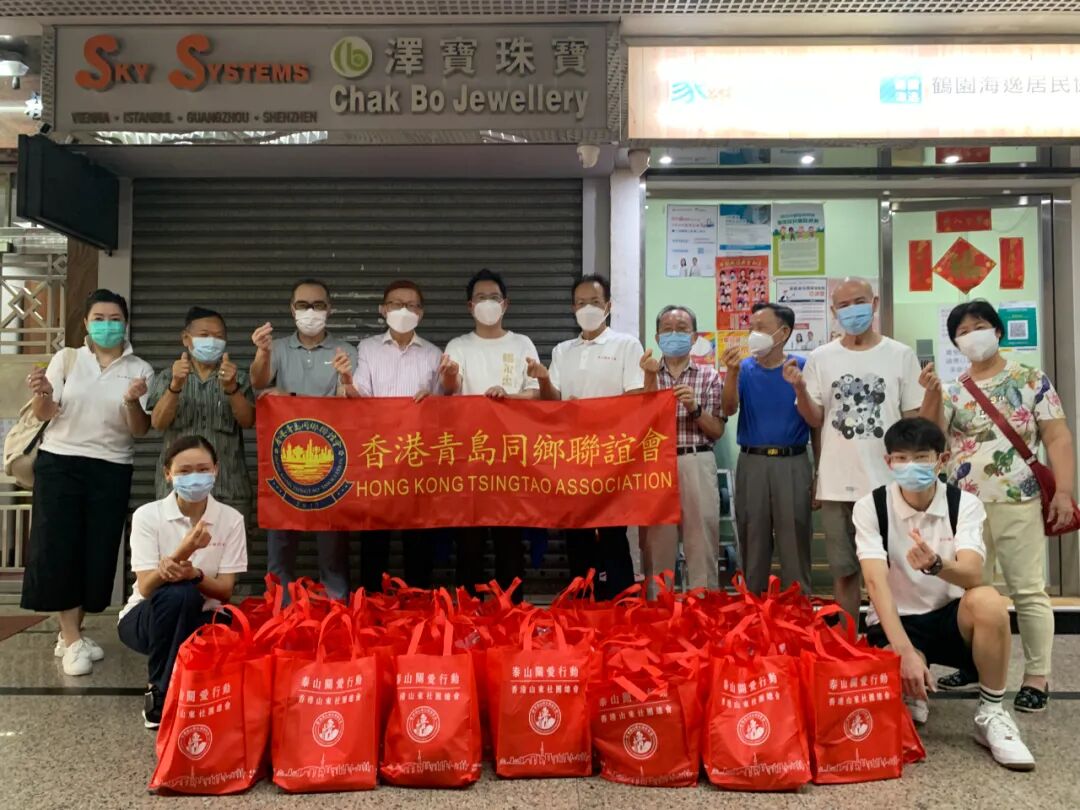 泰山關愛進社區 情滿香江迎中秋｜香港青島同鄉聯誼會為鶴園海逸社區送中秋福袋
